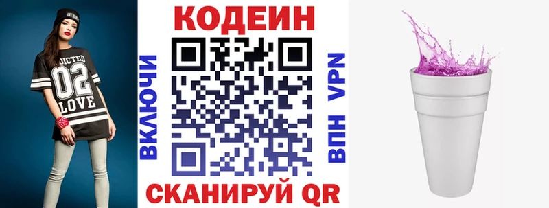 omg ссылка  Шенкурск  Кодеиновый сироп Lean напиток Lean (лин) 
