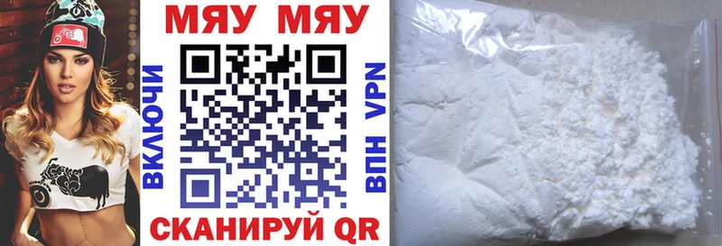 Меф мяу мяу  omg рабочий сайт  Шенкурск 